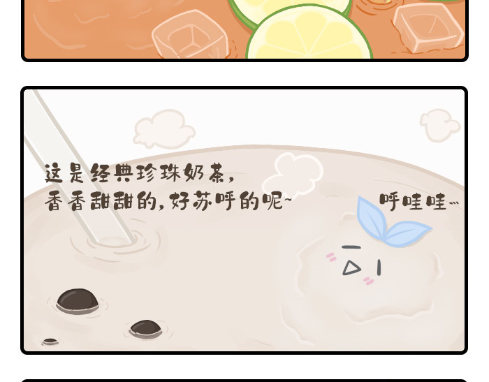 PopoBucket的日常 第4-6话 第2页