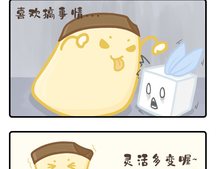 PopoBucket的日常 第4-6话 第13页
