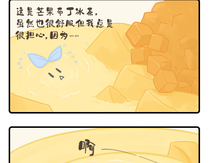 PopoBucket的日常 第4-6话 第3页