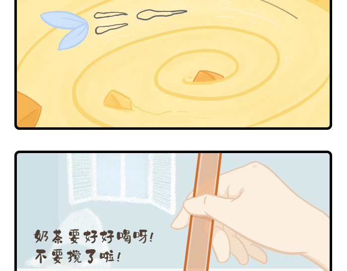 PopoBucket的日常 第4-6话 第4页