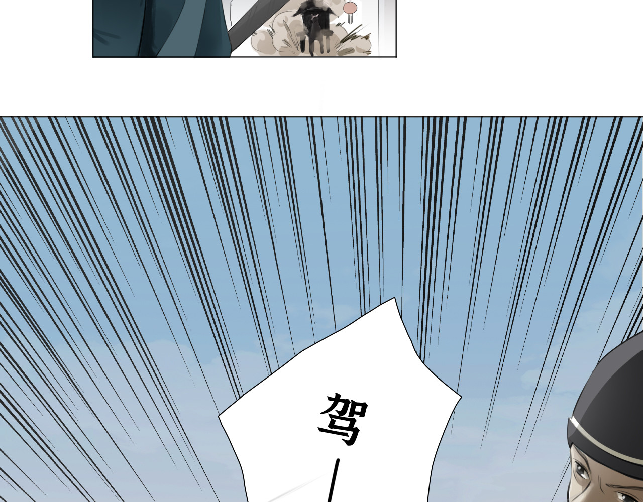 囚石 第二话 乐家 第20页