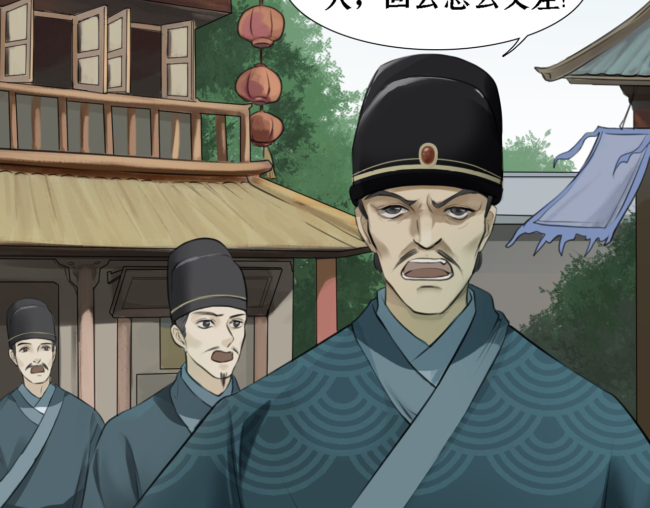 囚石 第二话 乐家 第32页