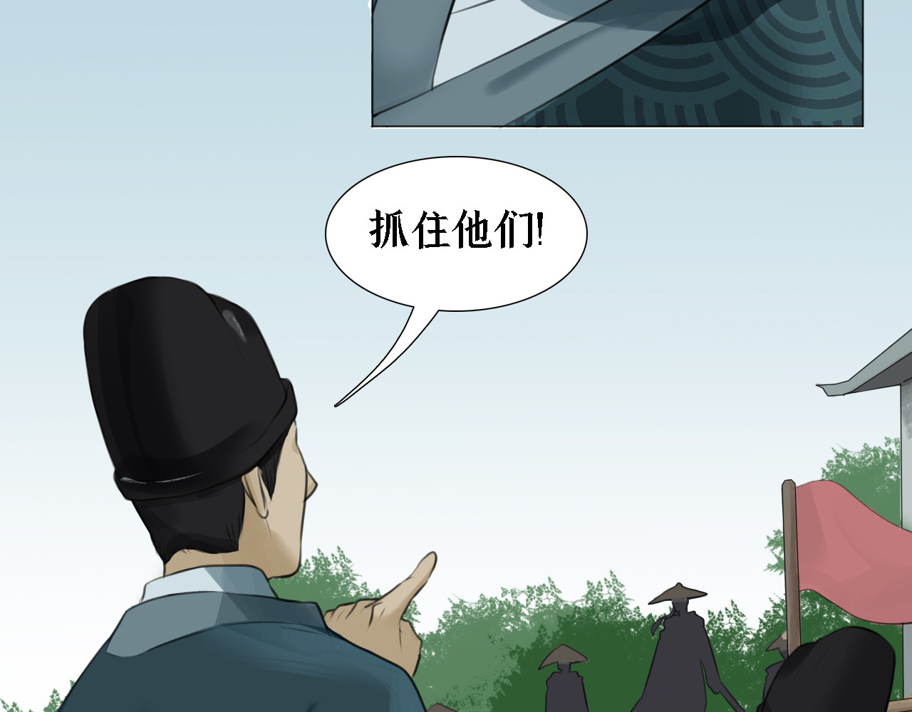 囚石 第二话 乐家 第34页