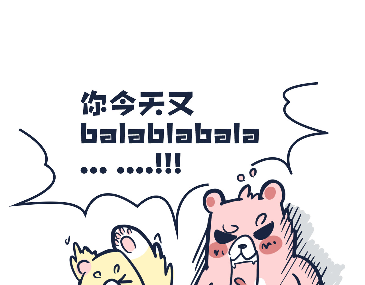  动物大涩会 这就是爸妈…… 第30页