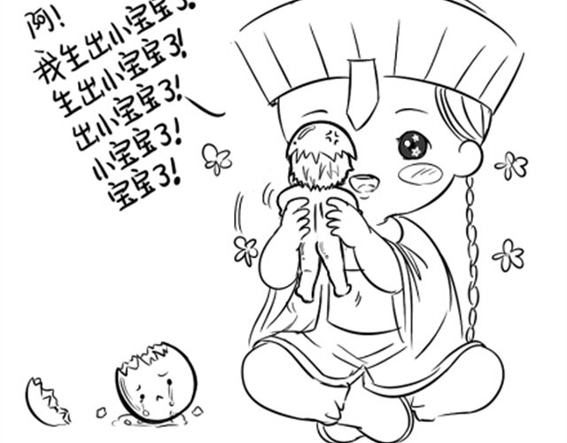 诶？捡到一个小僵尸（第1季） 第6话 我生出小宝宝啦！ 第10页