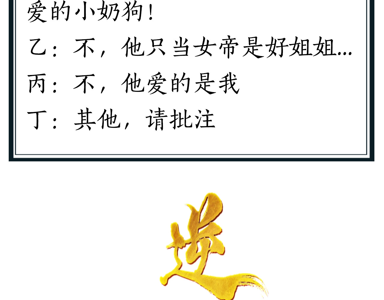 逆羽 第7页