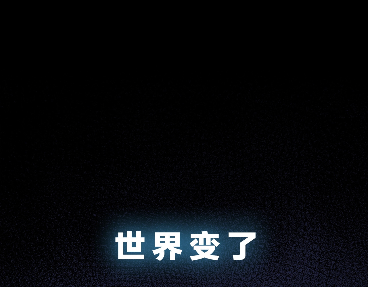 我独自升级 序章 我独自升级 第25页