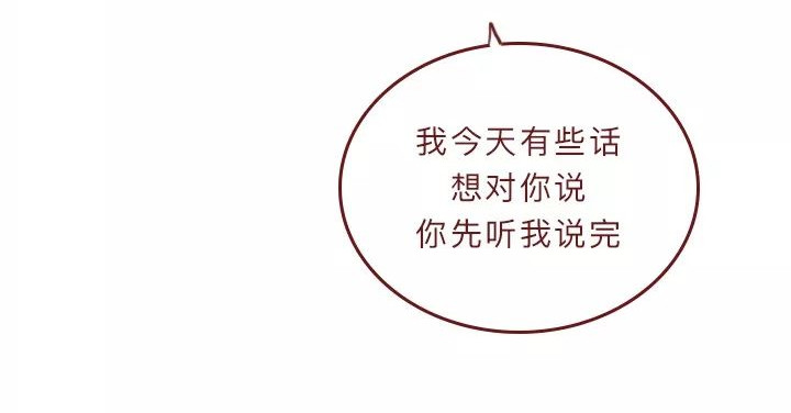 深夜当铺 忘记我吧 第104页