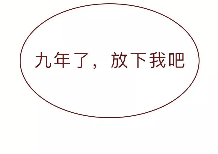 深夜当铺 忘记我吧 第113页