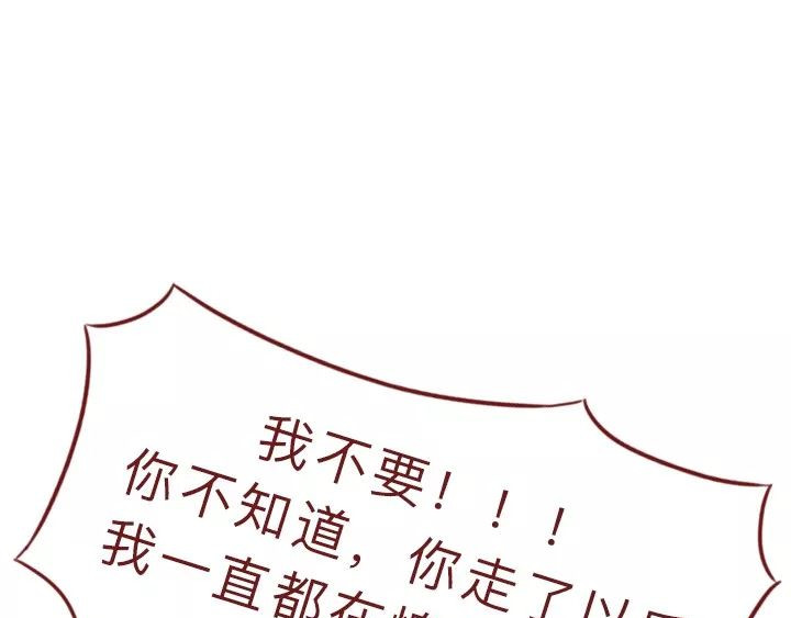 深夜当铺 忘记我吧 第114页