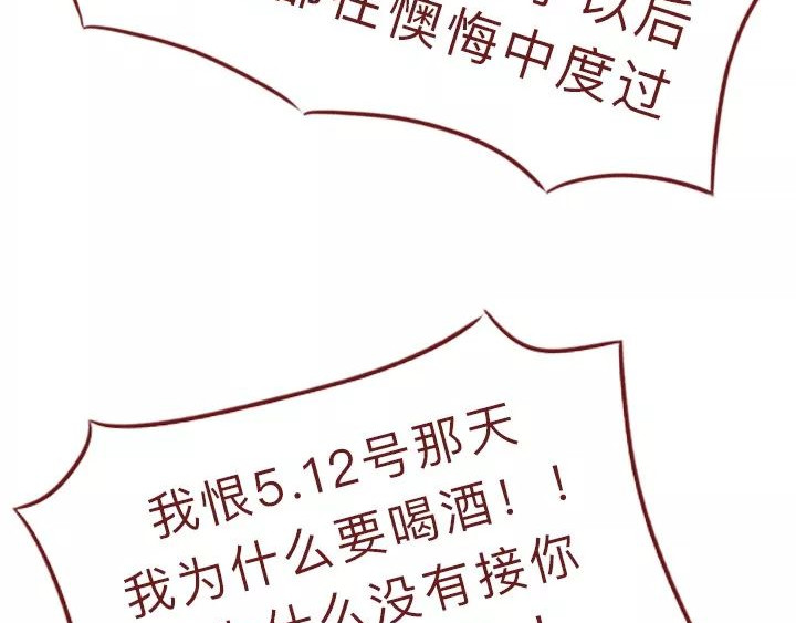 深夜当铺 忘记我吧 第115页