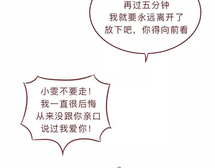 深夜当铺 忘记我吧 第120页