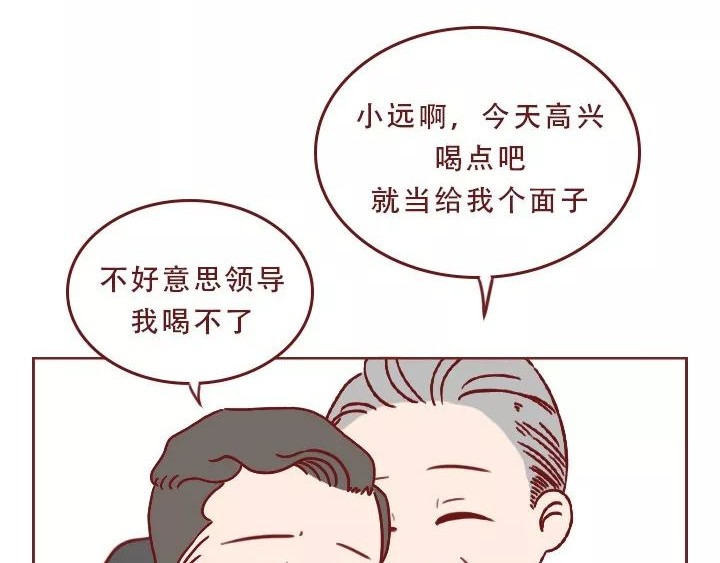 深夜当铺 忘记我吧 第13页