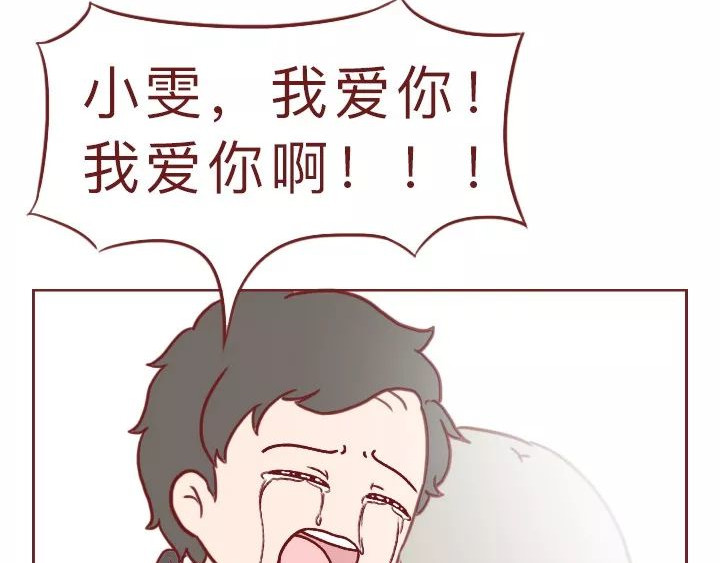 深夜当铺 忘记我吧 第121页