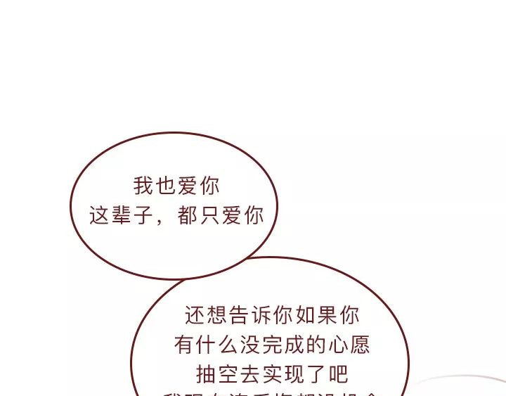 深夜当铺 忘记我吧 第123页