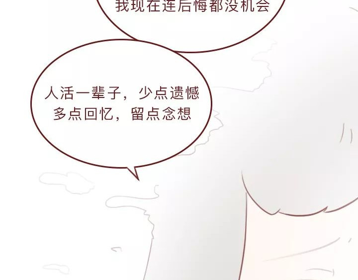 深夜当铺 忘记我吧 第124页