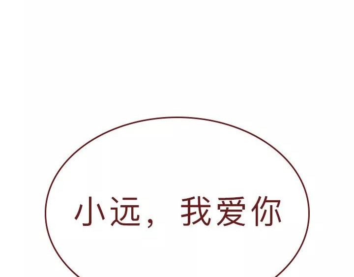 深夜当铺 忘记我吧 第127页