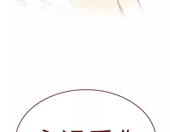 深夜当铺 忘记我吧 第130页