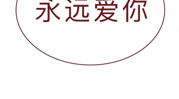 深夜当铺 忘记我吧 第131页