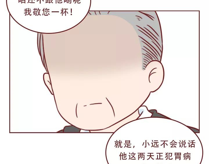 深夜当铺 忘记我吧 第15页