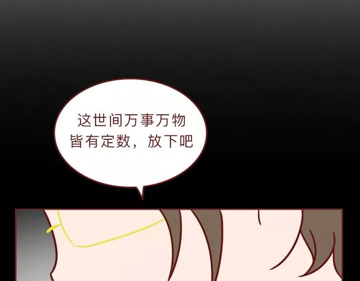 深夜当铺 忘记我吧 第142页