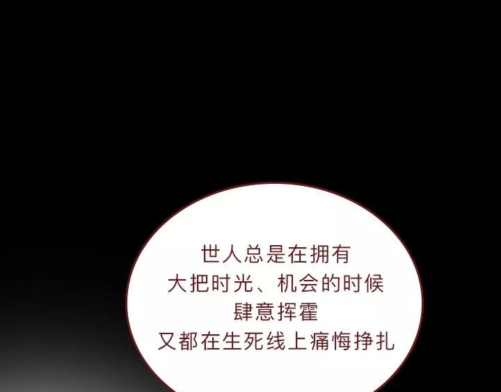 深夜当铺 忘记我吧 第150页