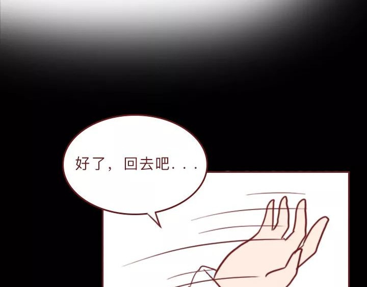 深夜当铺 忘记我吧 第154页