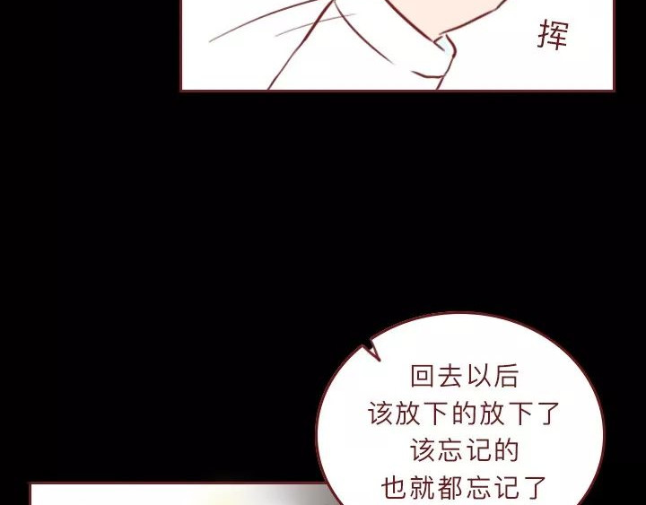 深夜当铺 忘记我吧 第155页