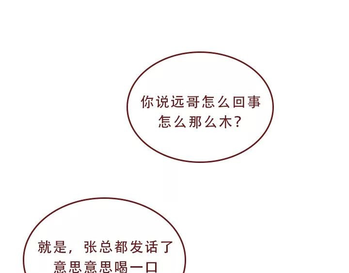 深夜当铺 忘记我吧 第18页