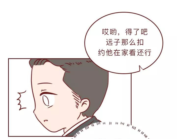 深夜当铺 忘记我吧 第176页