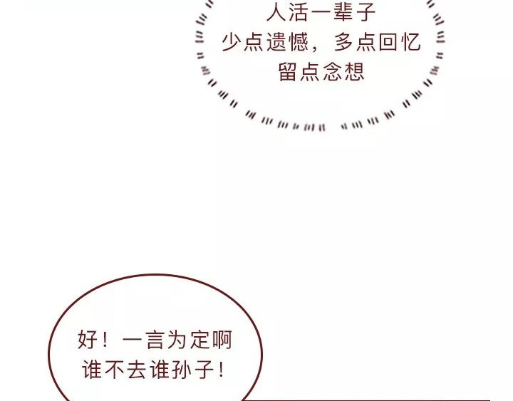 深夜当铺 忘记我吧 第177页