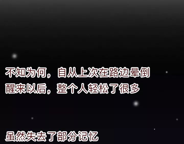 深夜当铺 忘记我吧 第180页