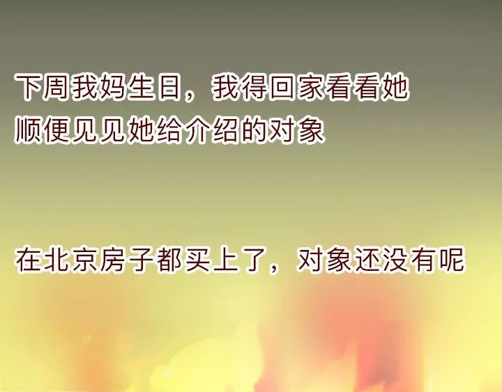 深夜当铺 忘记我吧 第183页