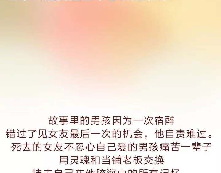 深夜当铺 忘记我吧 第187页