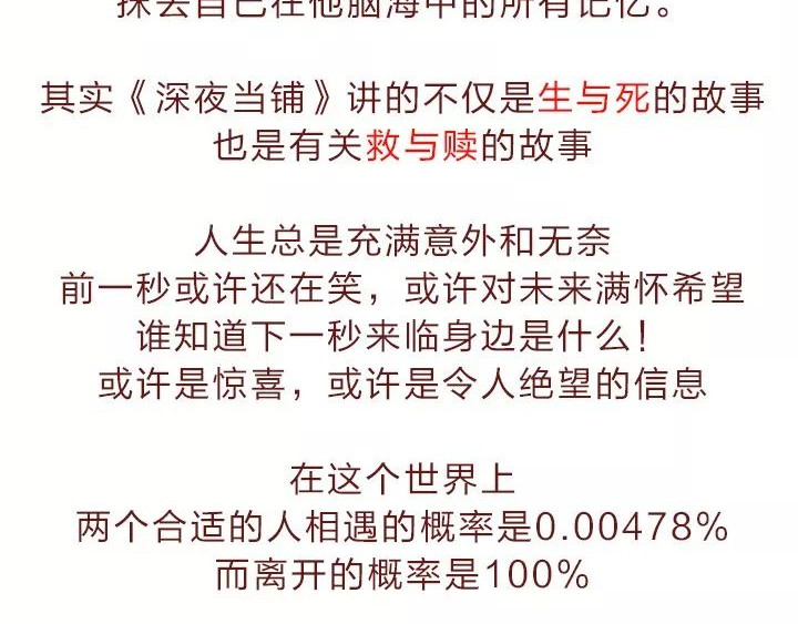 深夜当铺 忘记我吧 第188页