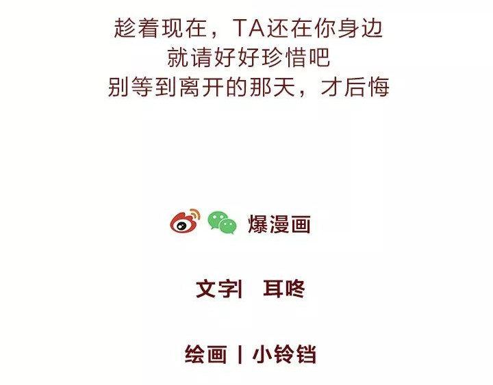 深夜当铺 忘记我吧 第189页