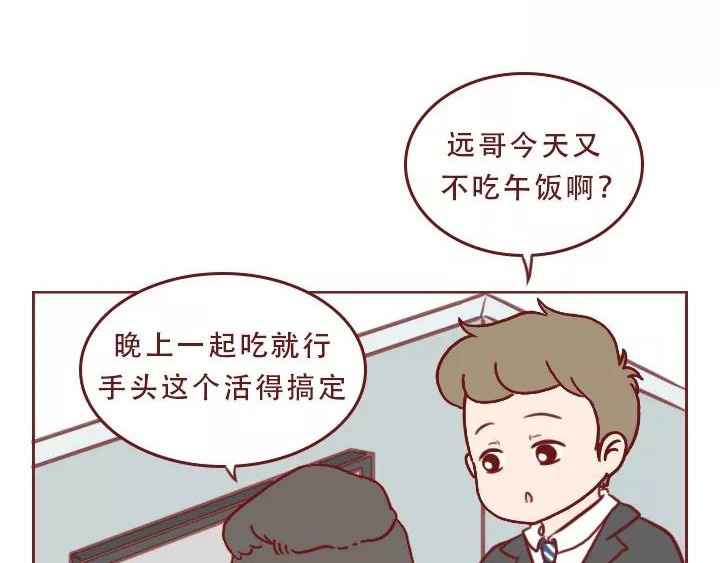 深夜当铺 忘记我吧 第3页