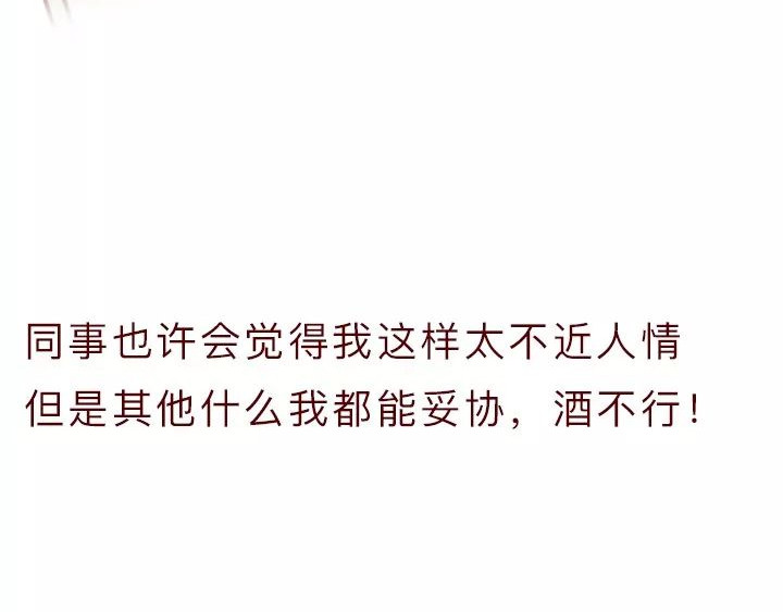 深夜当铺 忘记我吧 第21页