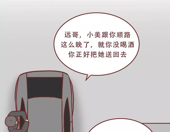 深夜当铺 忘记我吧 第23页