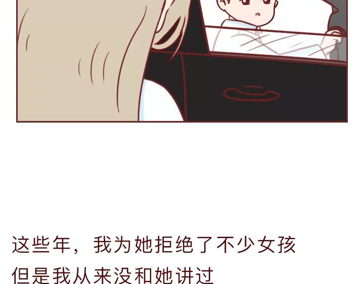 深夜当铺 忘记我吧 第28页