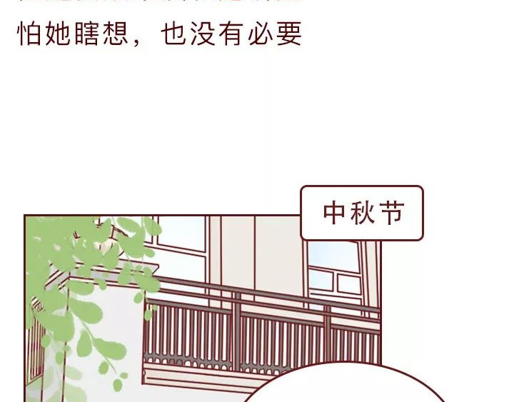 深夜当铺 忘记我吧 第29页