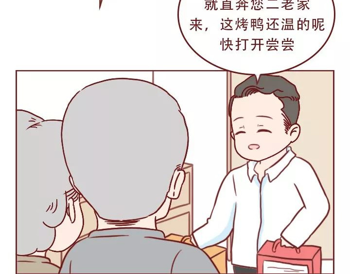 深夜当铺 忘记我吧 第31页