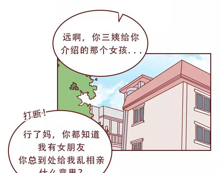 深夜当铺 忘记我吧 第33页