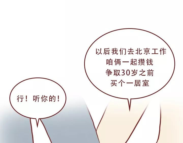 深夜当铺 忘记我吧 第39页