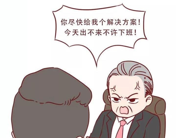 深夜当铺 忘记我吧 第43页