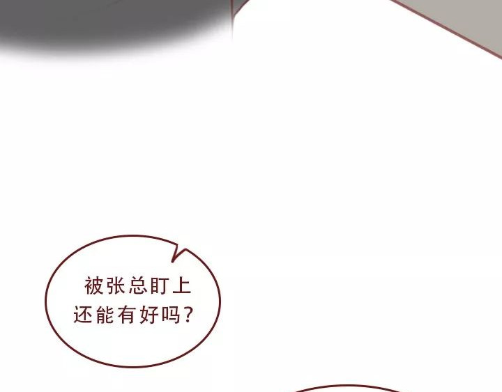 深夜当铺 忘记我吧 第45页