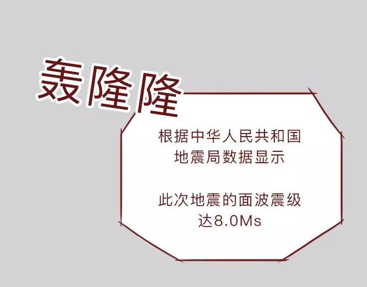 深夜当铺 忘记我吧 第59页