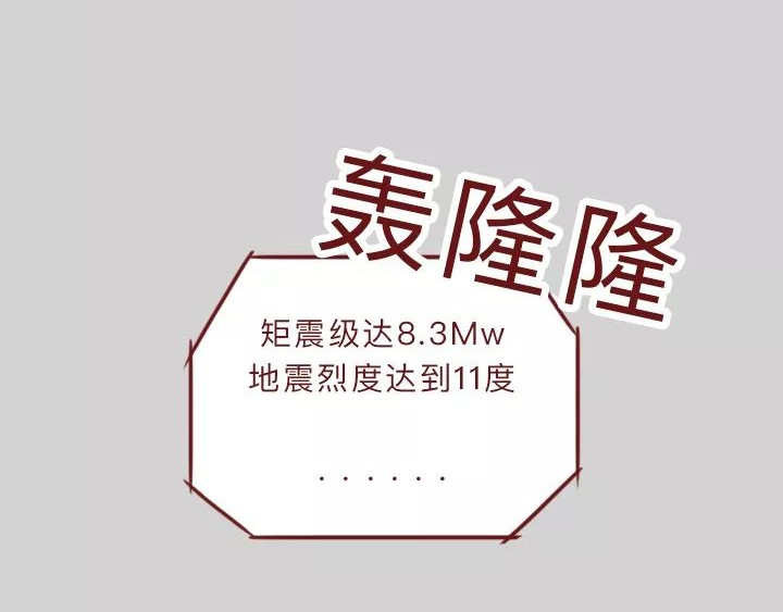 深夜当铺 忘记我吧 第60页