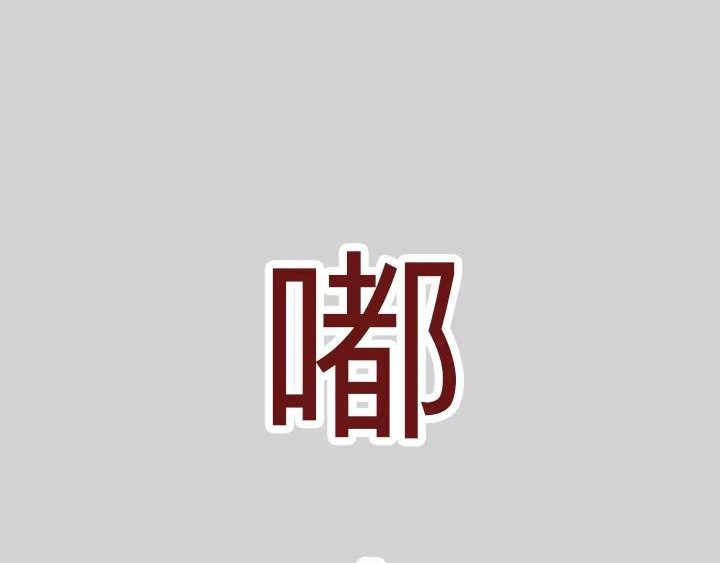 深夜当铺 忘记我吧 第64页