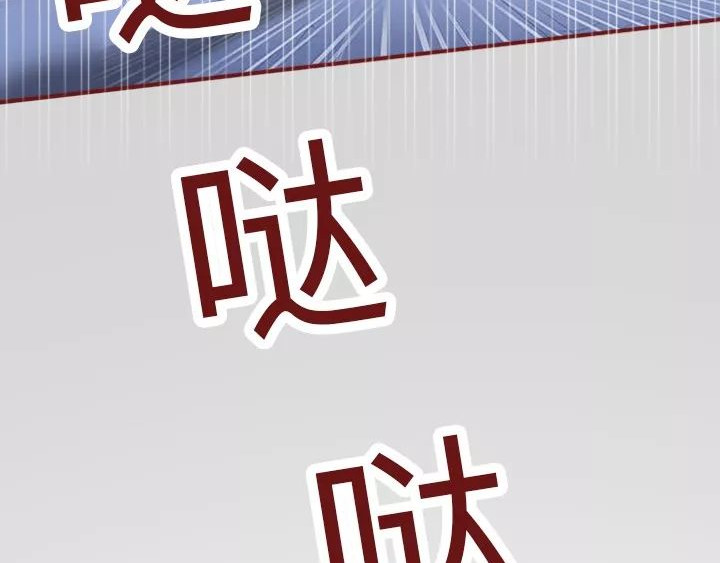 深夜当铺 忘记我吧 第74页